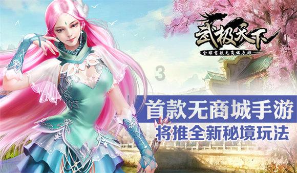 神奇小子龙之陷阱