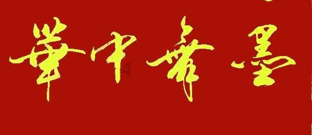 异次元战姬
